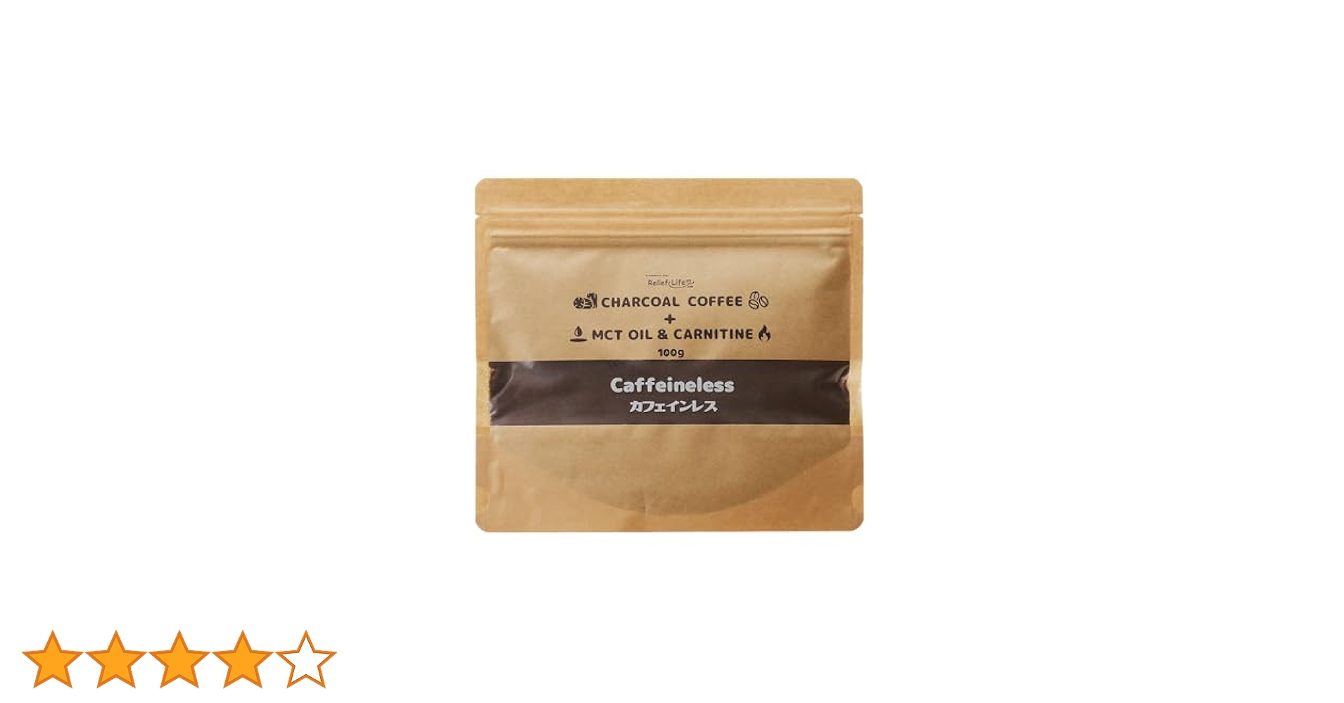 リリーフライフ チャコール　カフェインレス コーヒー ダイエット 100g×5袋 Amazon.co.jp: チャコールコーヒー+ MCTオイル＆カルニチン (袋